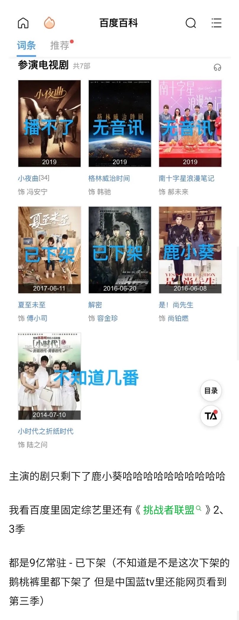 劣跡藝人封殺「史上最倒楣是他」!作品衰被連累 七部劇只剩一部