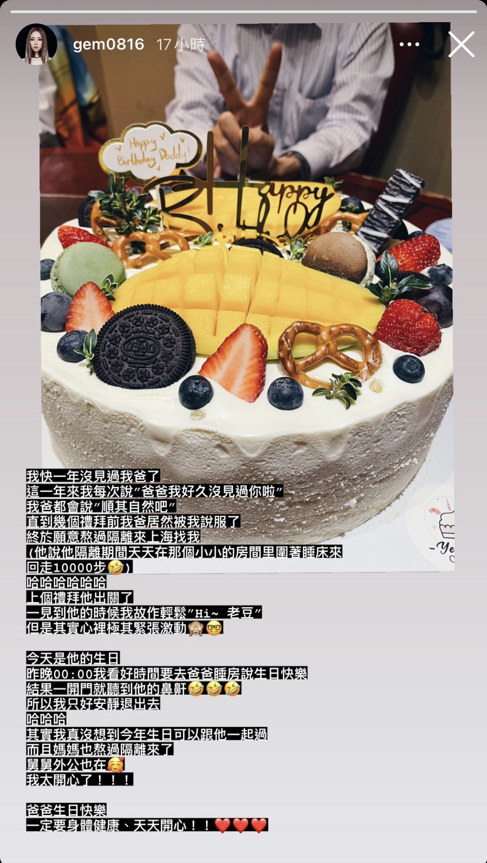 一年沒見到爸爸!鄧紫棋曝「家人飛上海慶生」:隔離期每天繞床走10000步