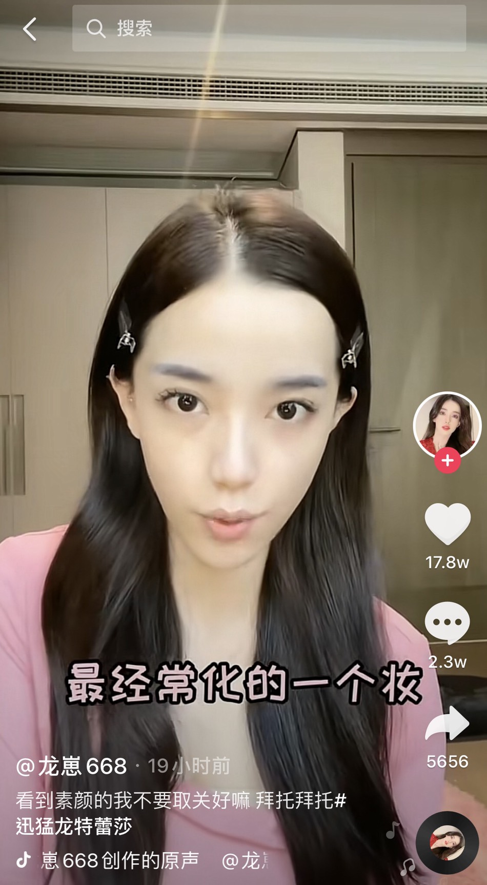 曾被爆「整形前舊照」!抖音林志玲突曬素顏 網看傻:不同人