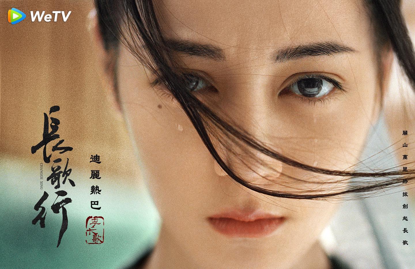 《長歌行》吳磊「草原直男」耍傲嬌 霸氣告白迪麗熱巴:你的命是我的