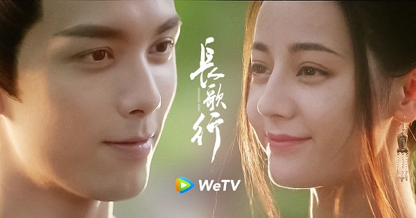 《長歌行》吳磊「草原直男」耍傲嬌　霸氣告白迪麗熱巴：你的命是我的