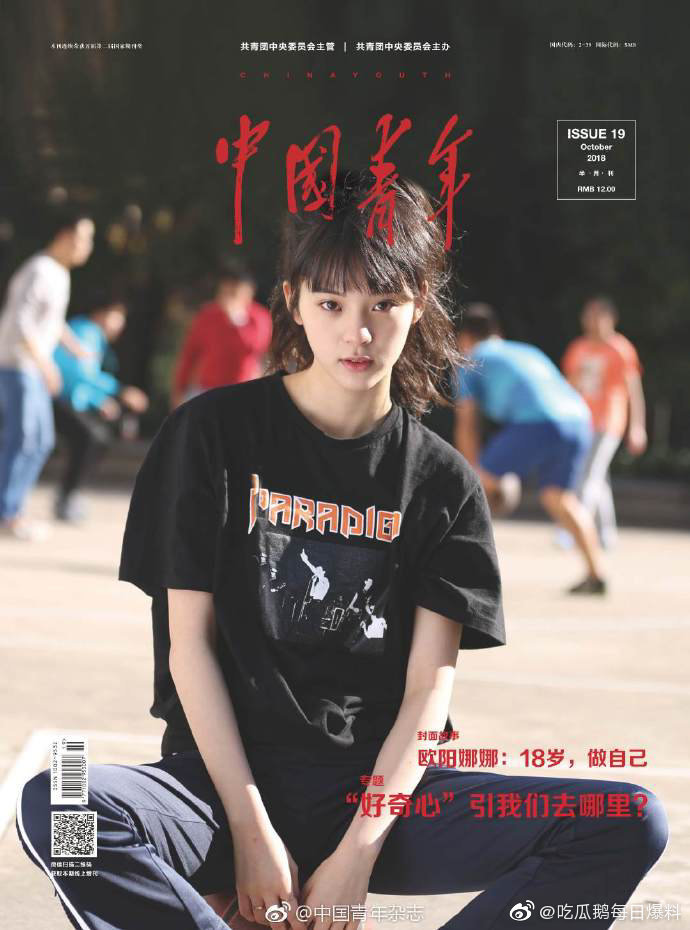 歐陽娜娜被罵爆!曾淚崩「交不到朋友」:每天有很多不開心