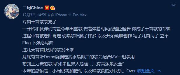 停播一年爆分手!周二珂「發新專輯復出」:只有音樂最安全