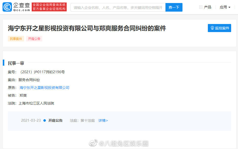 苦等5年又腰斬!《翡翠戀人》片方怒告鄭爽 「貼文全刪光」3月法庭見