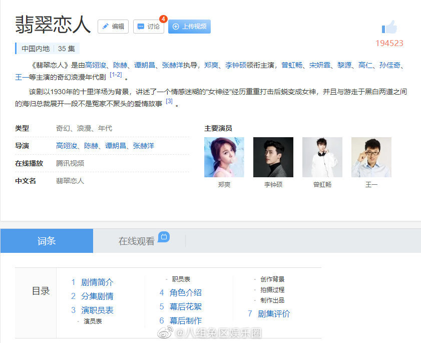 苦等5年又腰斬!《翡翠戀人》片方怒告鄭爽 「貼文全刪光」3月法庭見
