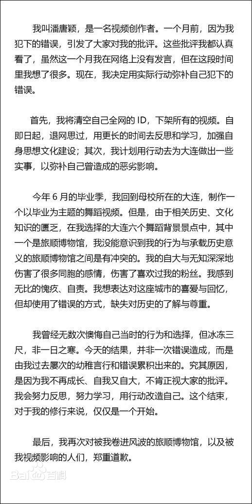 機智的辱華生活!陸網紅「黨妹」宣布退圈 帳號、影片全ban掉