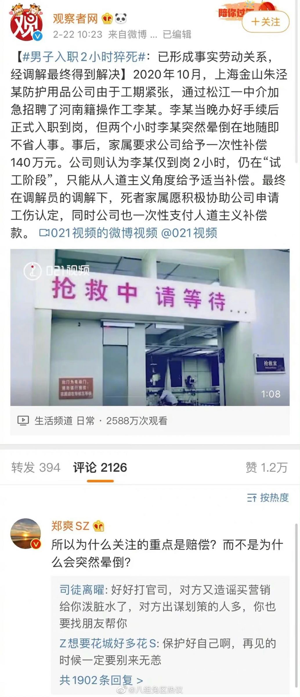 鄭爽封殺後首發聲!張恒再怒嗆「繼續閉眼撒謊」:像蒼蠅一樣