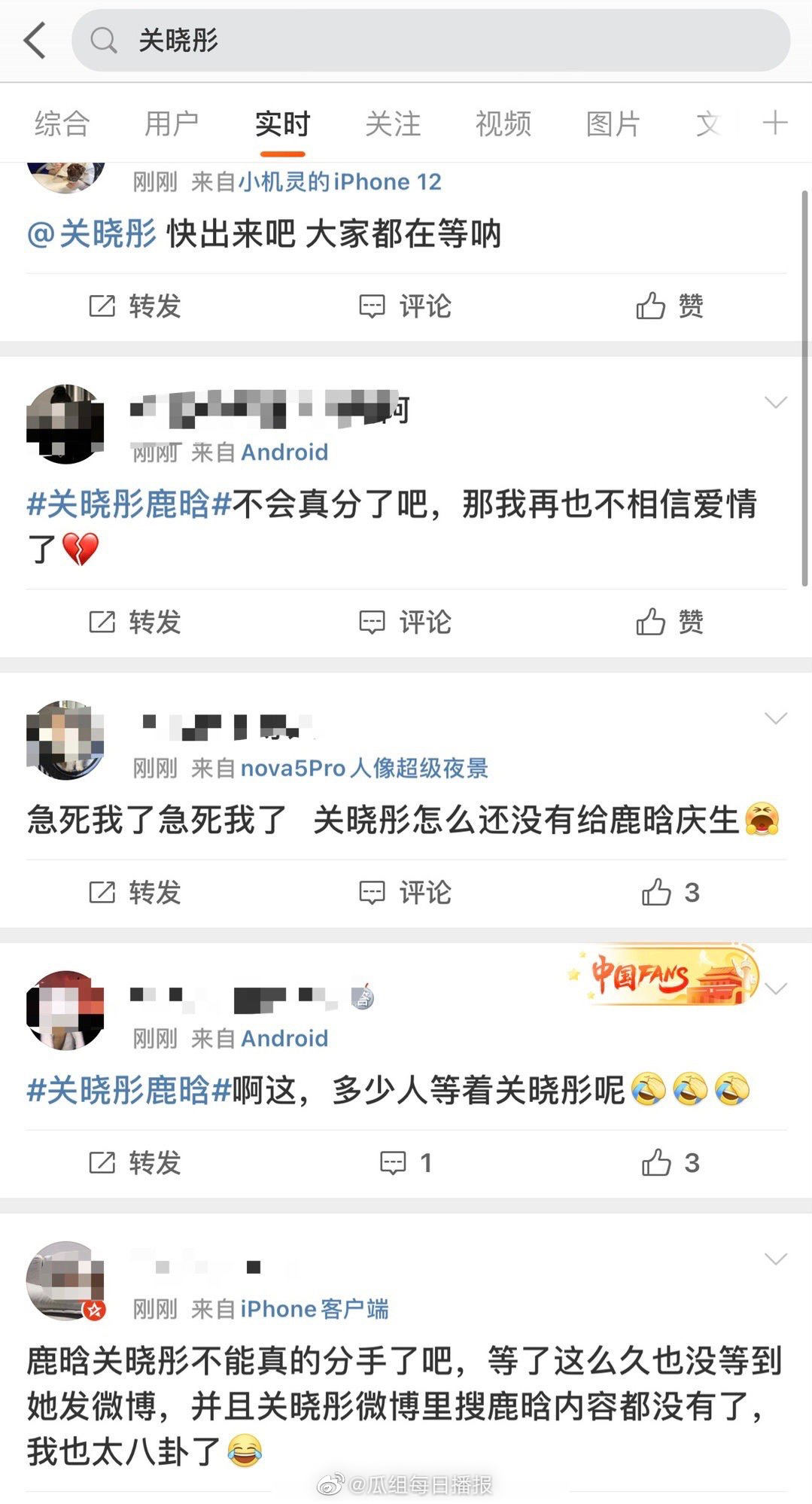 鹿晗生日「關曉彤遲遲沒送祝福」!網爆料:去年已分手