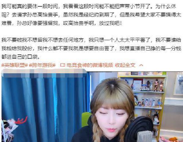 周淑怡「宣佈停播」!「求金主高抬貴手」:以後想自己賺