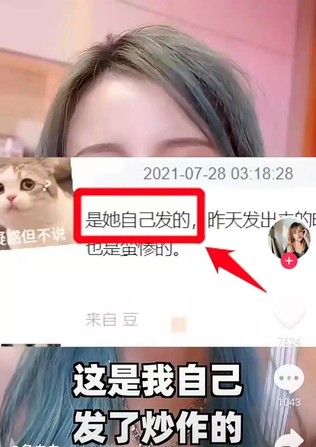 被男友出賣私密片!網紅詹白白「挨轟炒作」拍片道歉:是我的錯
