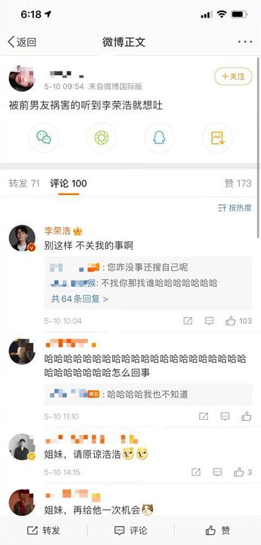 網友氣炸「聽李榮浩就想吐」！本尊現身「神回覆」網全笑歪