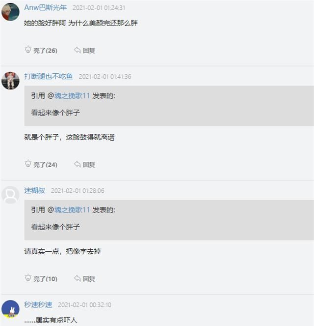 真面目從來不曝光!實況正妹露臉「濾鏡開最大」 網傻眼:肉都蓋不住