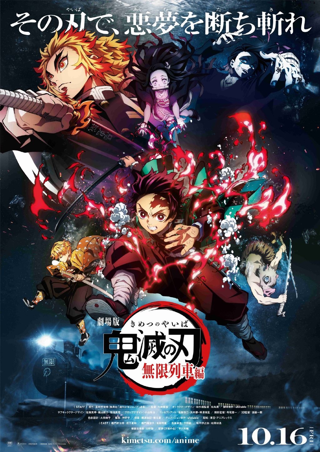 陸網瘋傳《鬼滅》將引進!「官方滅火」網哀號:羨慕台灣