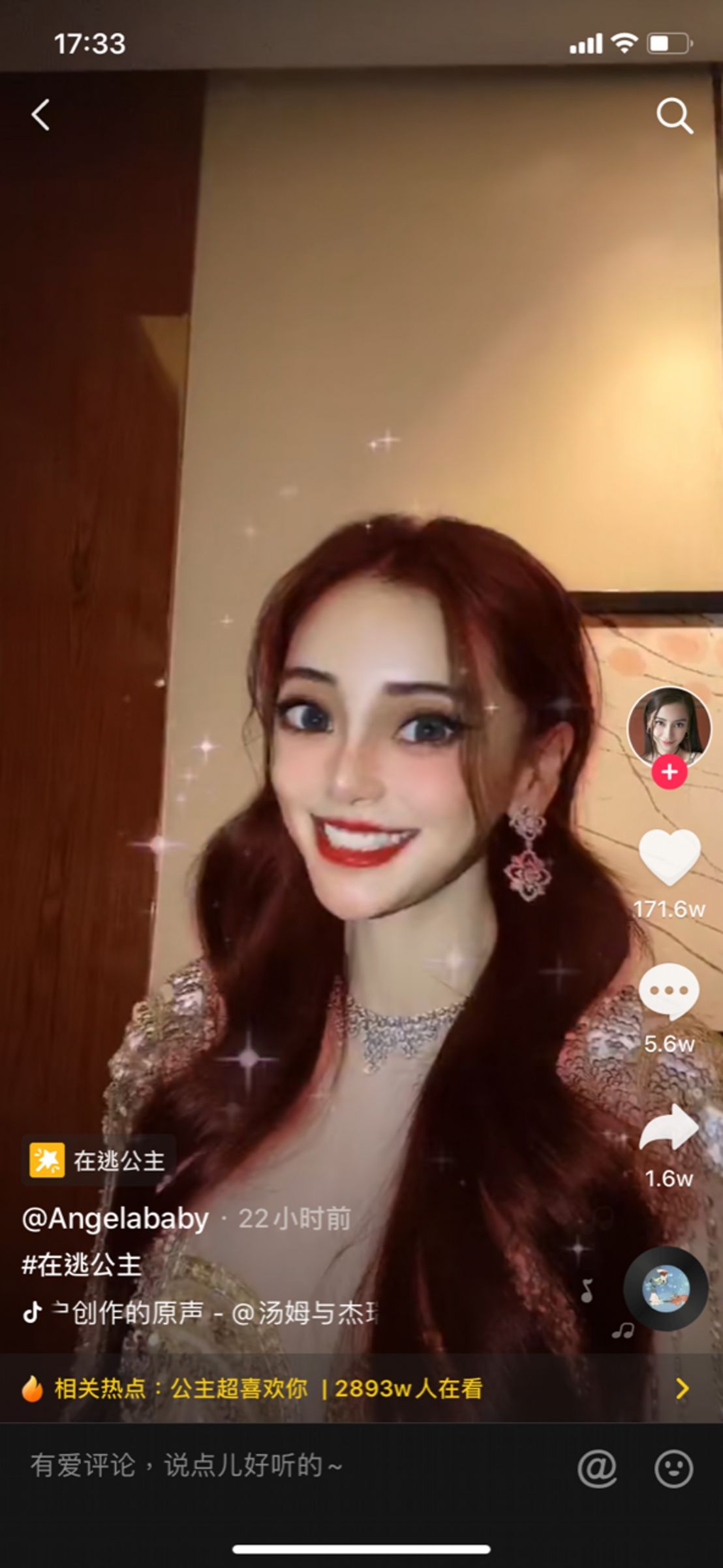 公主變蛇精!Angelababy「大玩濾鏡」 網嚇歪:史上最醜