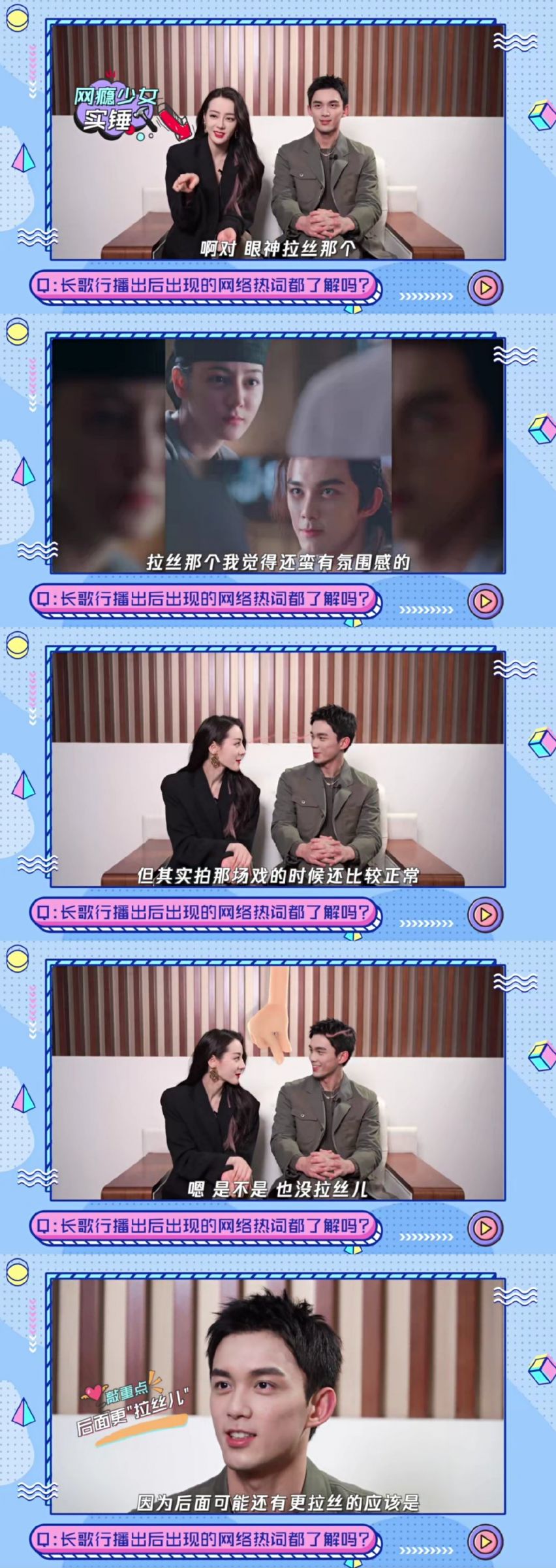 差吳磊7歲「被嫌太老」!迪麗熱巴認了:我真的有擔心
