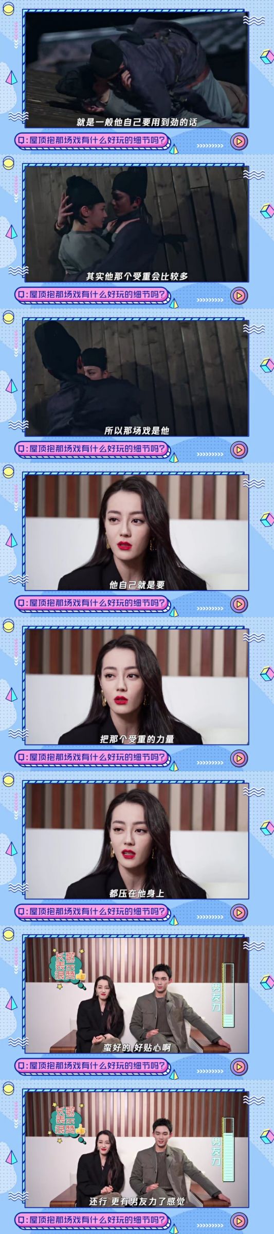 差吳磊7歲「被嫌太老」!迪麗熱巴認了:我真的有擔心