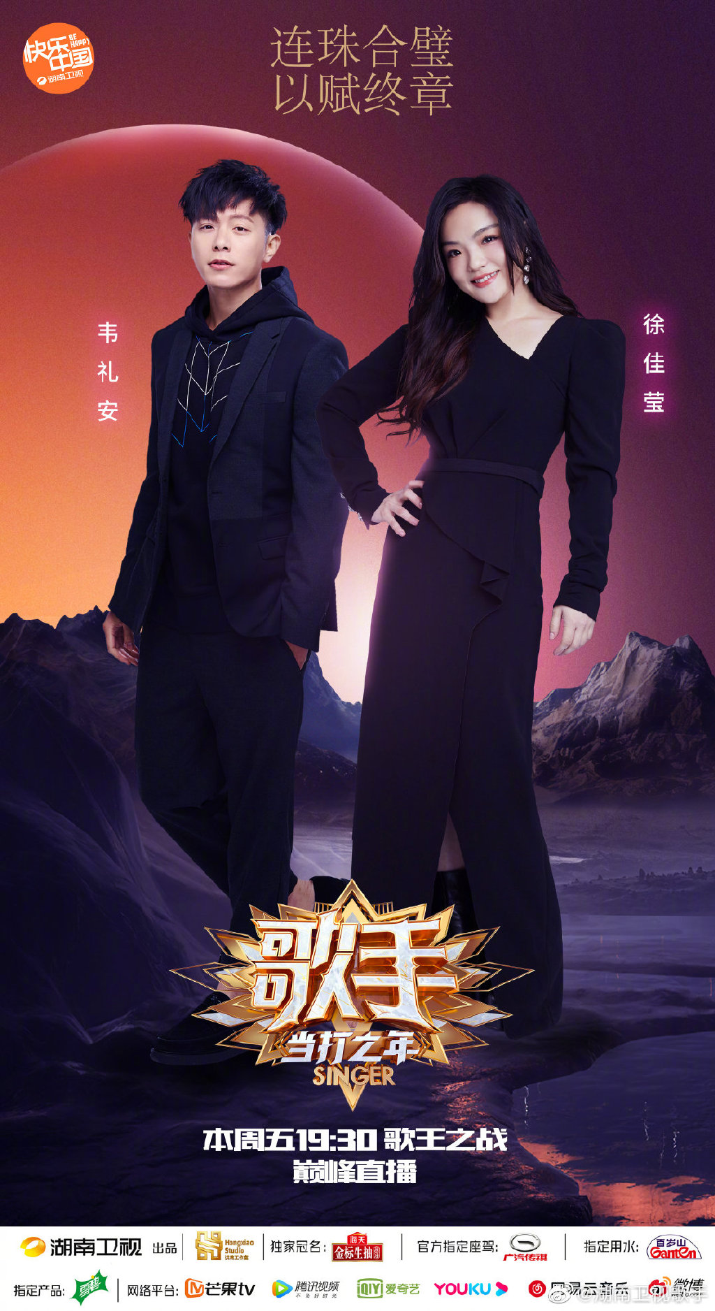 《歌手》正式停播!導演曝光「下一步新計畫」 網:終於結束了