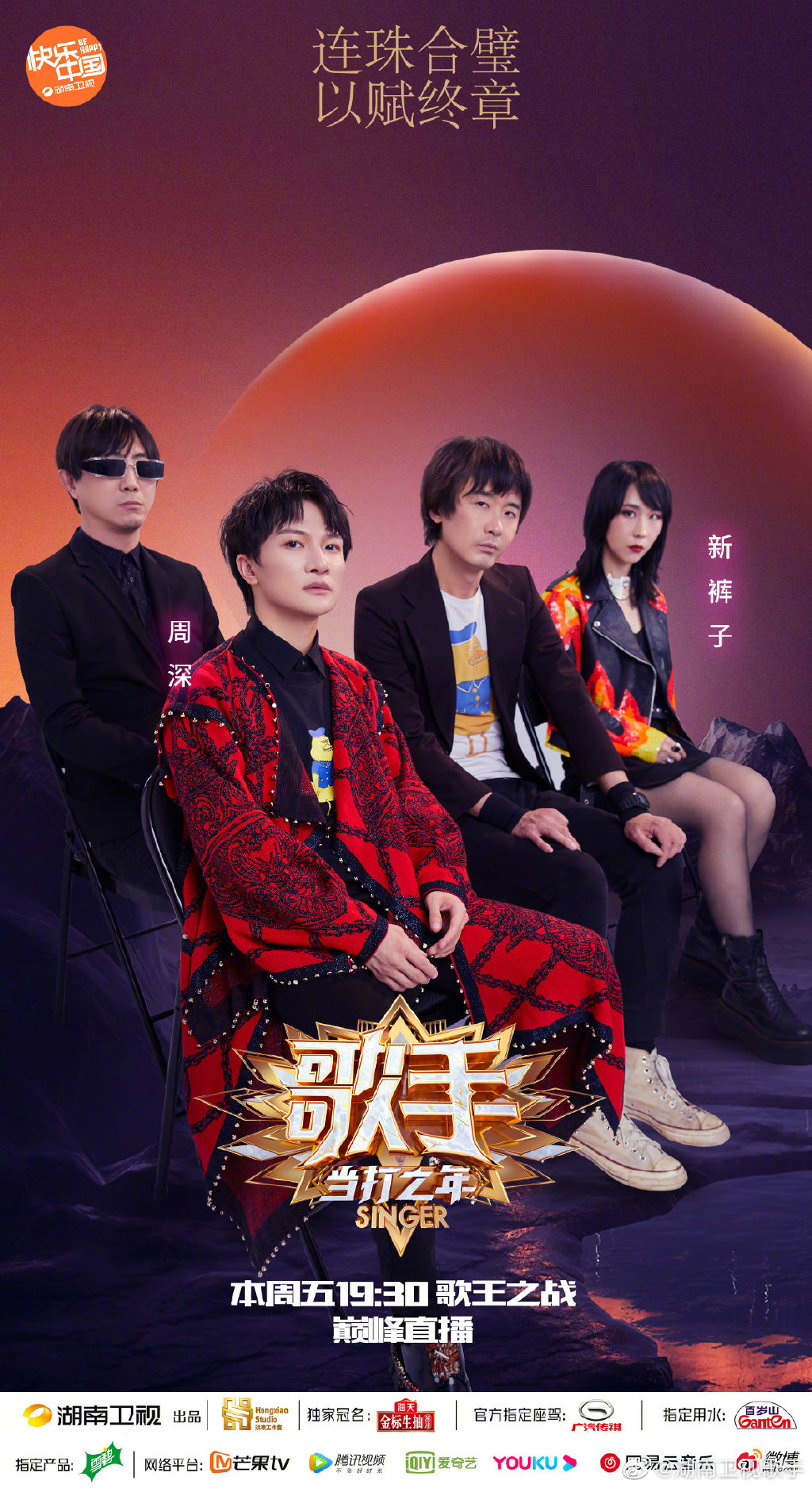 《歌手》正式停播!導演曝光「下一步新計畫」 網:終於結束了