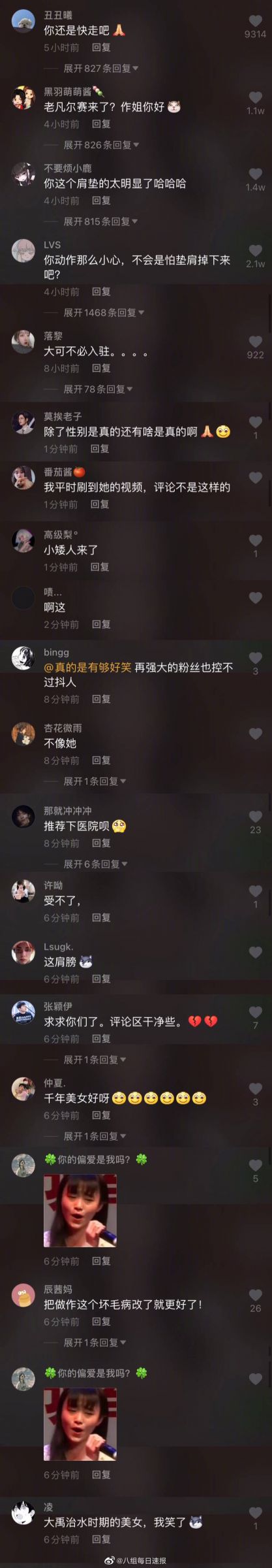 狂挨轟「做作」!鞠婧禕「抖音遭出征」:四千年一遇大假人
