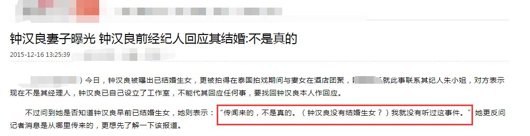 鍾漢良爆「隱婚多年」!「老婆再度現身」身分曝光:是台灣人