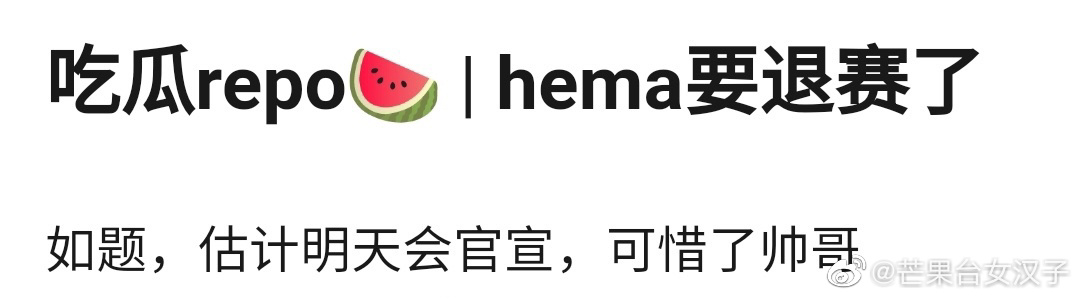 《創造營4》人氣選手退賽!「原因曝光」道歉:希望隊友順利完成夢想