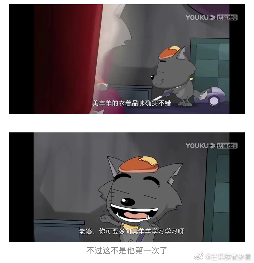 好老公形象崩壞!灰太狼爆「出軌美羊羊」 陸網崩潰掀論戰