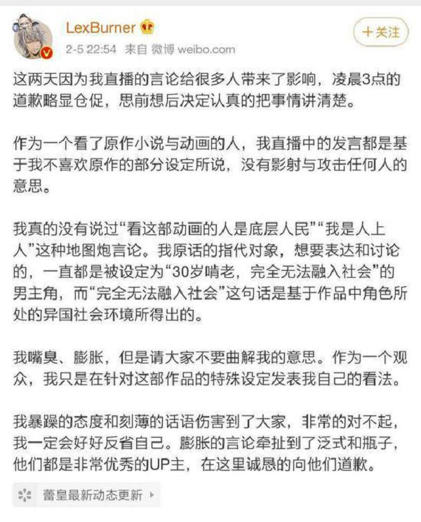 嘲諷《無職轉生》粉絲慘被ban！LexBurner「超慘近況」疑曝光