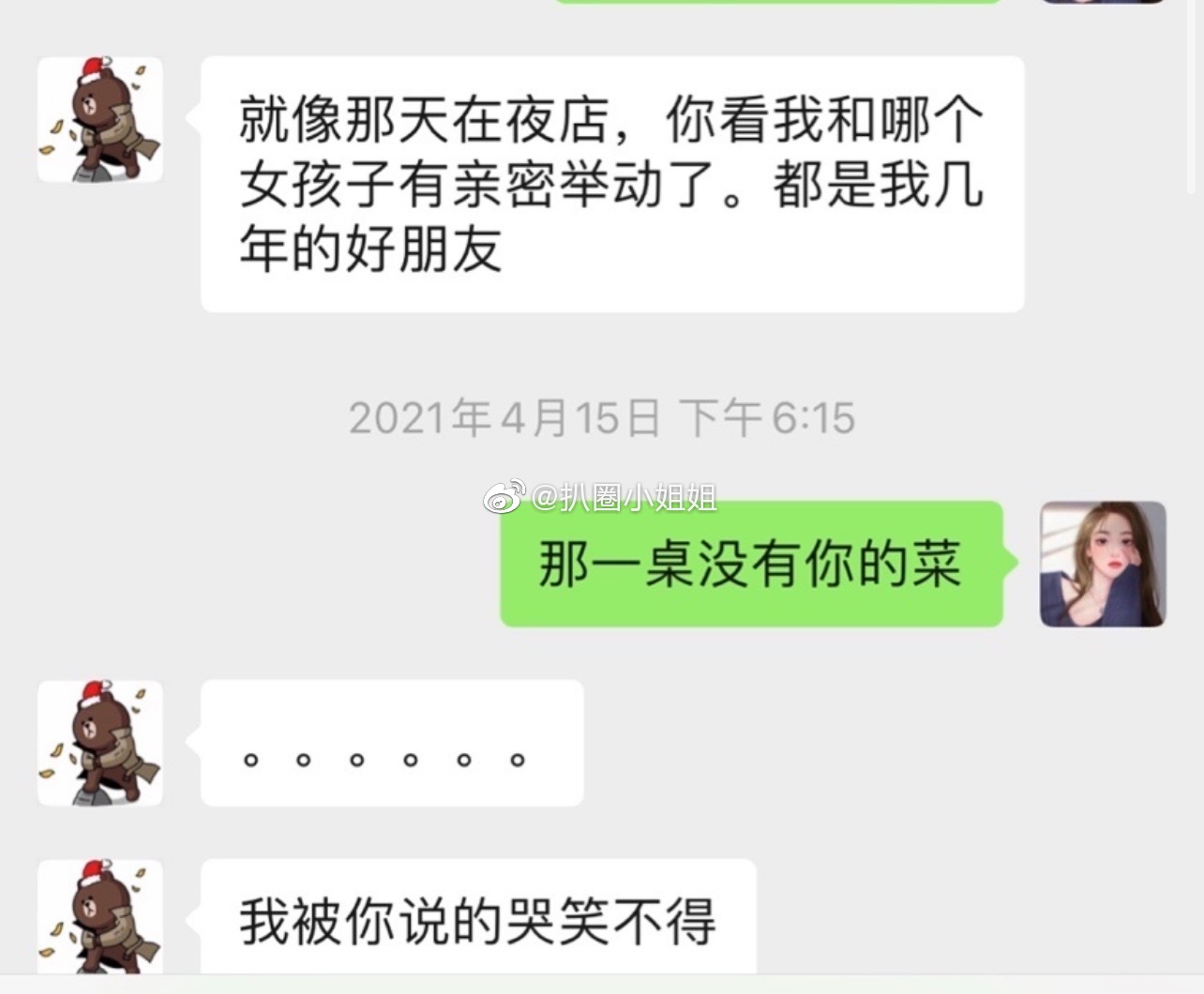  狂追網紅被打槍！王思聰「卑微對話」被公開　氣炸：我他X不是舔狗