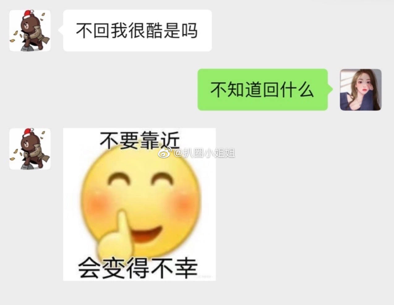  狂追網紅被打槍！王思聰「卑微對話」被公開　氣炸：我他X不是舔狗