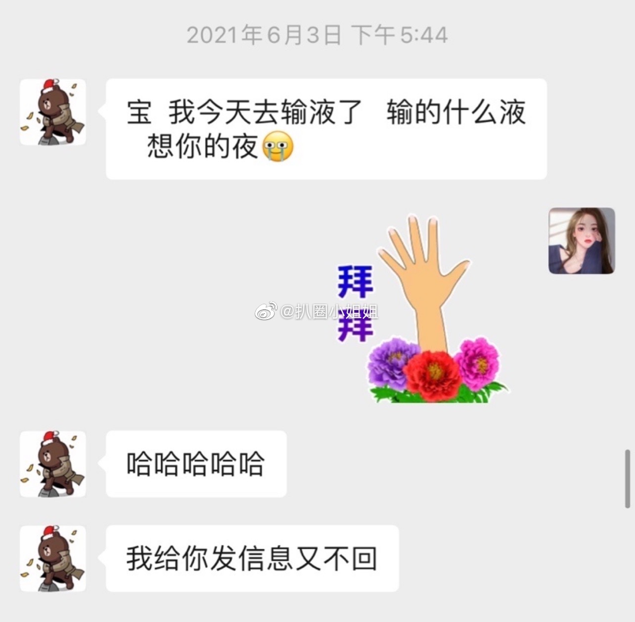  狂追網紅被打槍！王思聰「卑微對話」被公開　氣炸：我他X不是舔狗