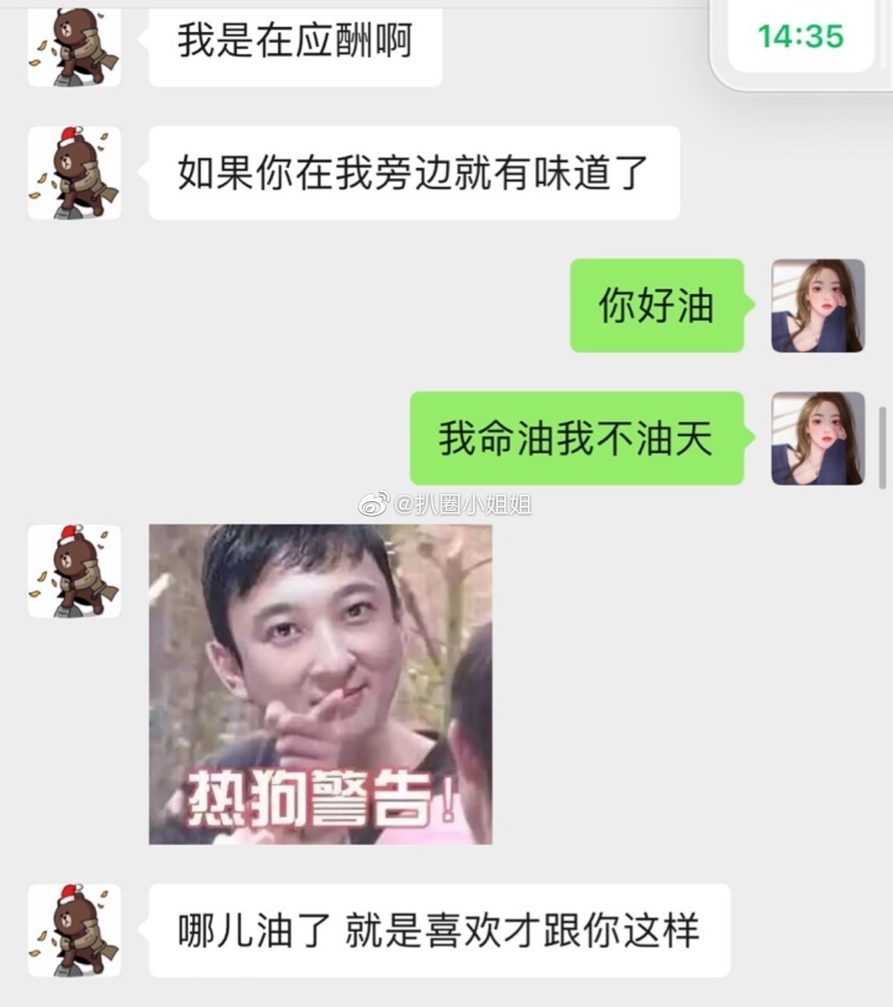  狂追網紅被打槍！王思聰「卑微對話」被公開　氣炸：我他X不是舔狗