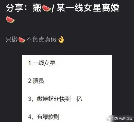 網瘋傳「一線女星已離婚」!4大線索流出 Anggelababy、趙麗穎被點名