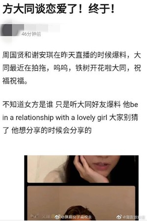 鐵樹終於開花?方大同爆「熱戀可愛女孩」 經紀人回應了