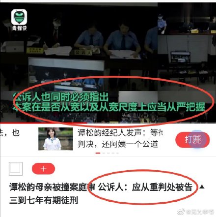 「失憶證人」是假的!譚松韻媽媽「車禍身亡案」再反轉 網全傻眼!