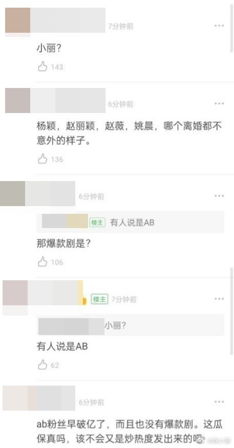 網瘋傳「一線女星已離婚」!4大線索流出 Anggelababy、趙麗穎被點名