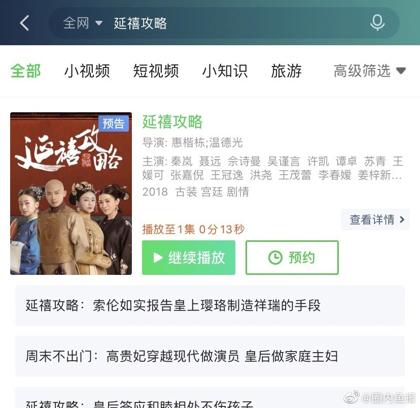 「宮鬥劇」成禁忌?《延禧攻略》慘下架 陸網崩潰:《甄嬛》要挺住!