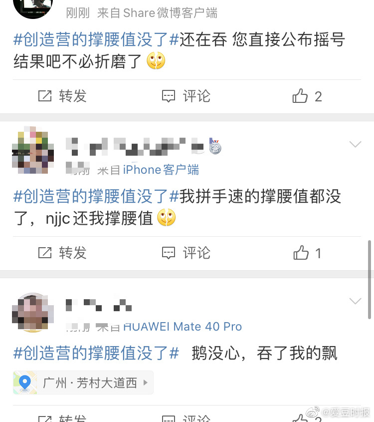 決賽撐腰值「被消失」!《創造營2021》官方曝「真實原因」網全氣炸!