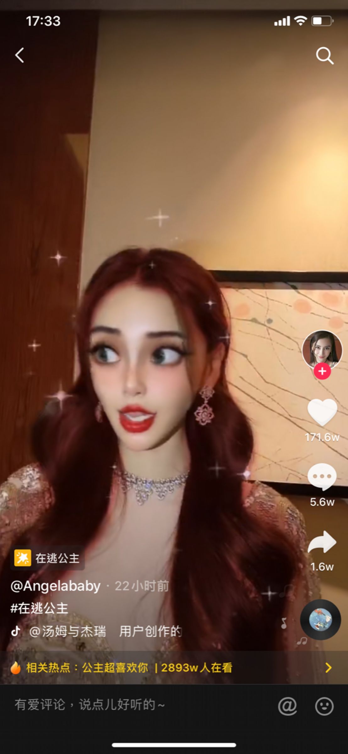 公主變蛇精!Angelababy「大玩濾鏡」 網嚇歪:史上最醜