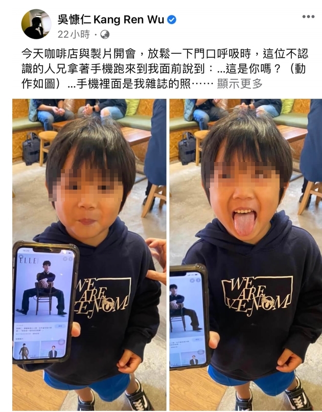 被粉絲搭訕後不理!吳慷仁曬「萌粉」驚覺明星臉 網嗨:下一站幸福!