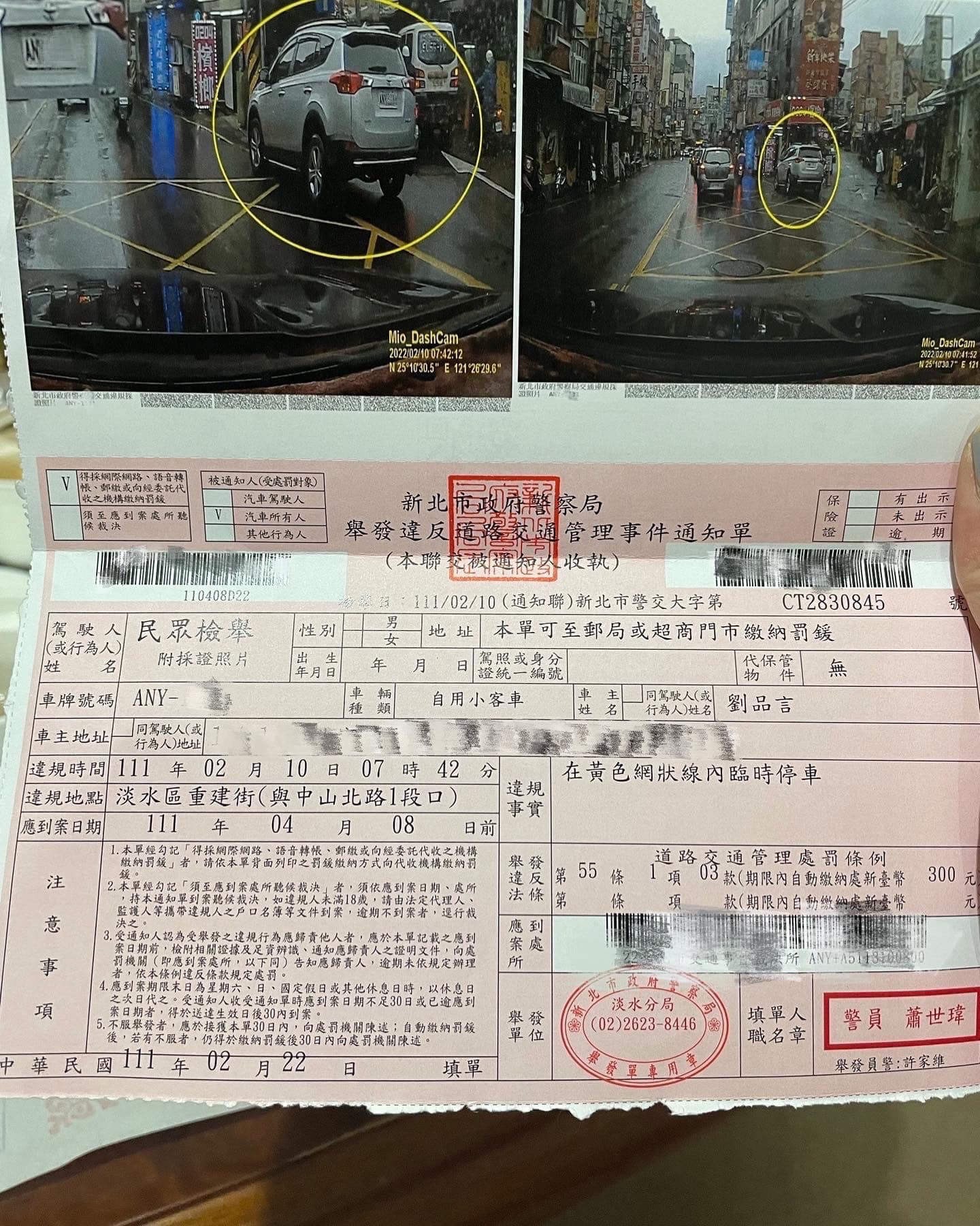 車牌2度被盜用!劉品言「求助裁決所無解」無奈嘆:為何是我要換車牌?