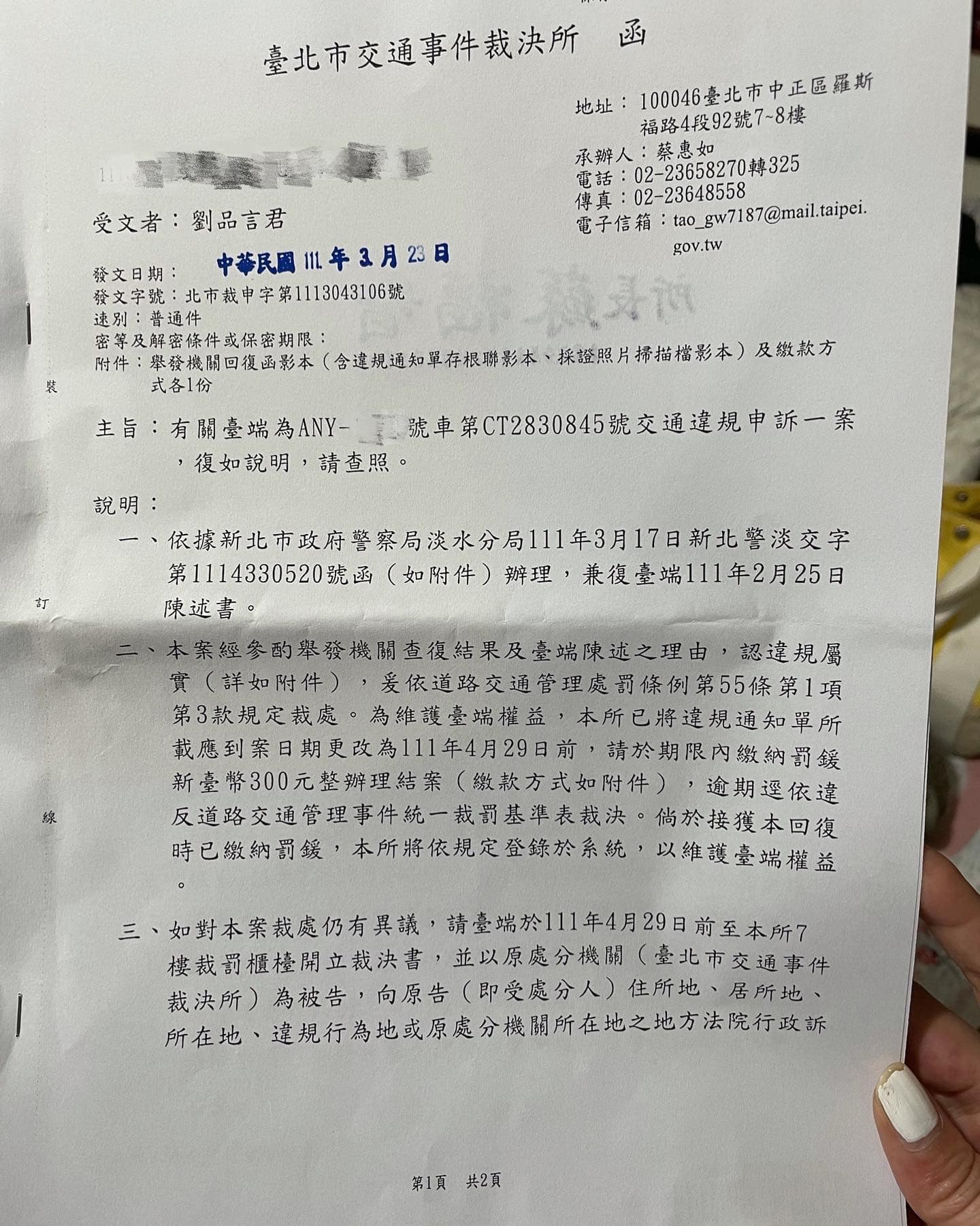 車牌2度被盜用!劉品言「求助裁決所無解」無奈嘆:為何是我要換車牌?