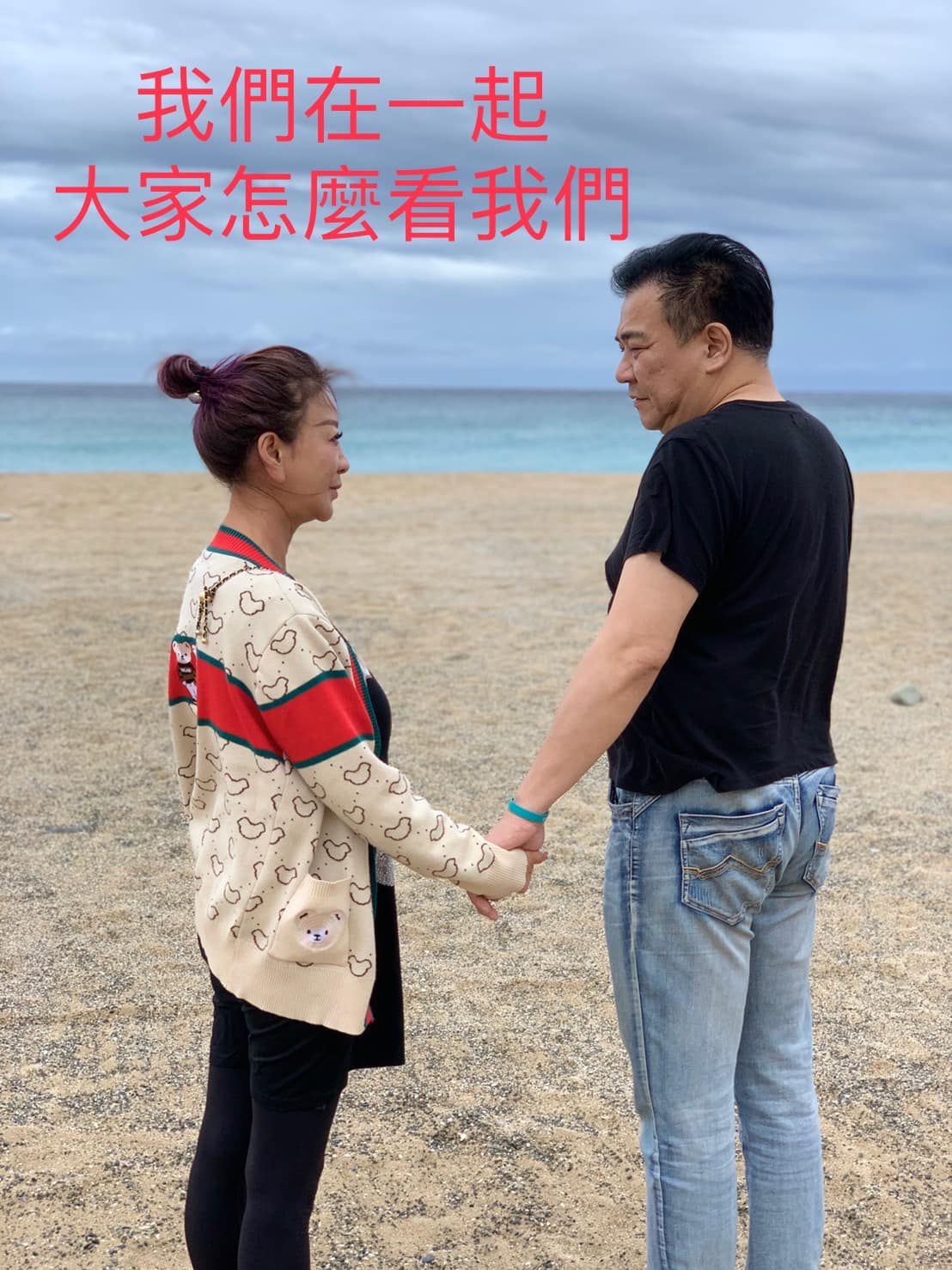 情定國境汁男結局大反轉!楊繡惠突曬「白雲告別照」:和平分手了