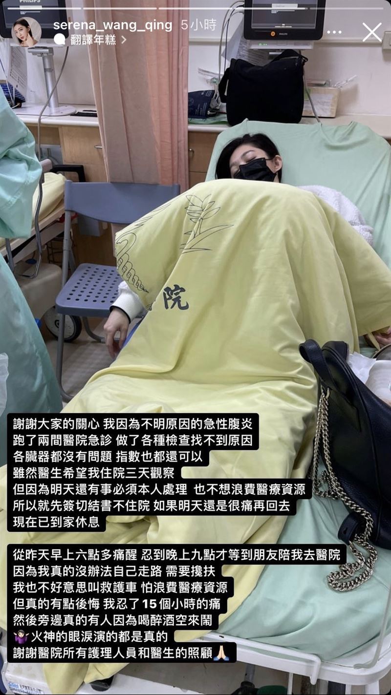 「本土林志玲」王晴腹痛長達15小時!緊急送醫:無法自己走路