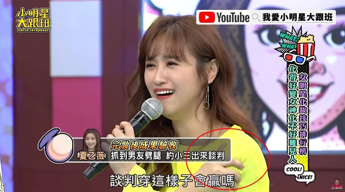 接種AZ後上工!吳姍儒遭女來賓「重拍手臂」崩潰護手喊叫:好痛