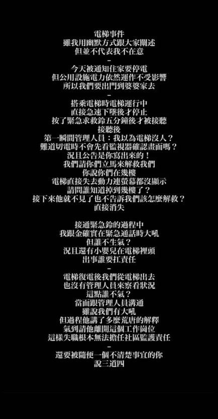 電梯突失速墜落!網紅李柔「勇護3個月兒」無助受困 管理員消極處理:以為沒人