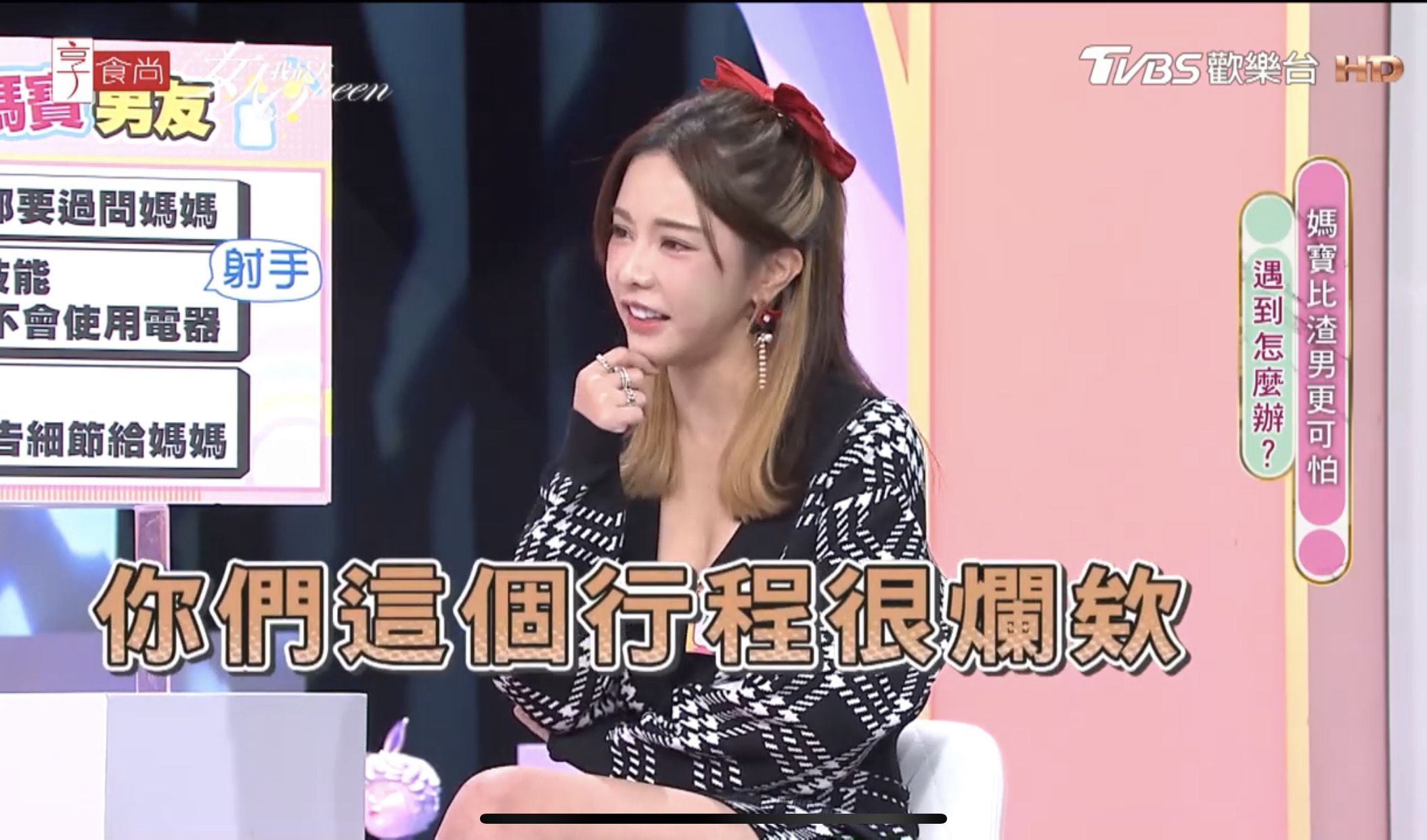 巫苡萱自爆「愛到一半」男友突開視訊!撇見螢幕嚇傻:把我晾到乾掉耶