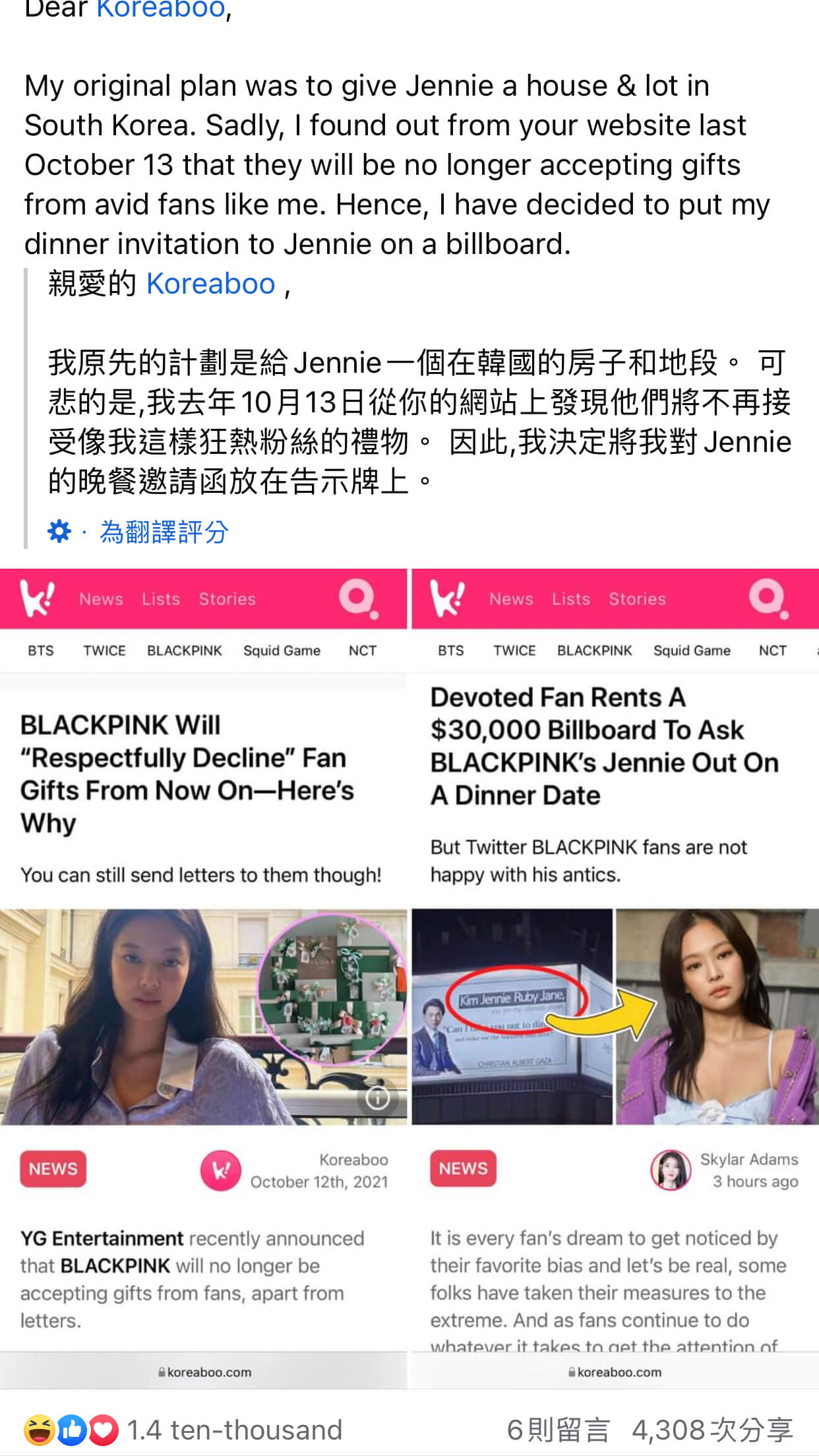 Jennie遭富商「登看板邀約」 誇張行徑全曝!網傻:超變態