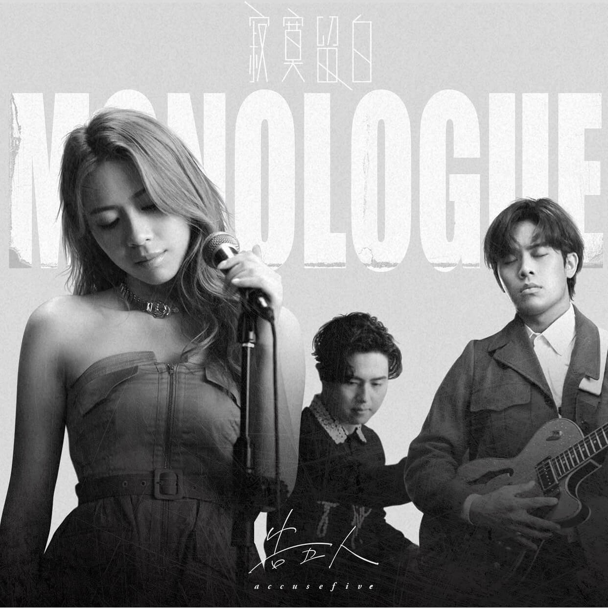 告五人〈唯一〉神曲點擊衝破8億!受名導指名為電影首次獻聲!
