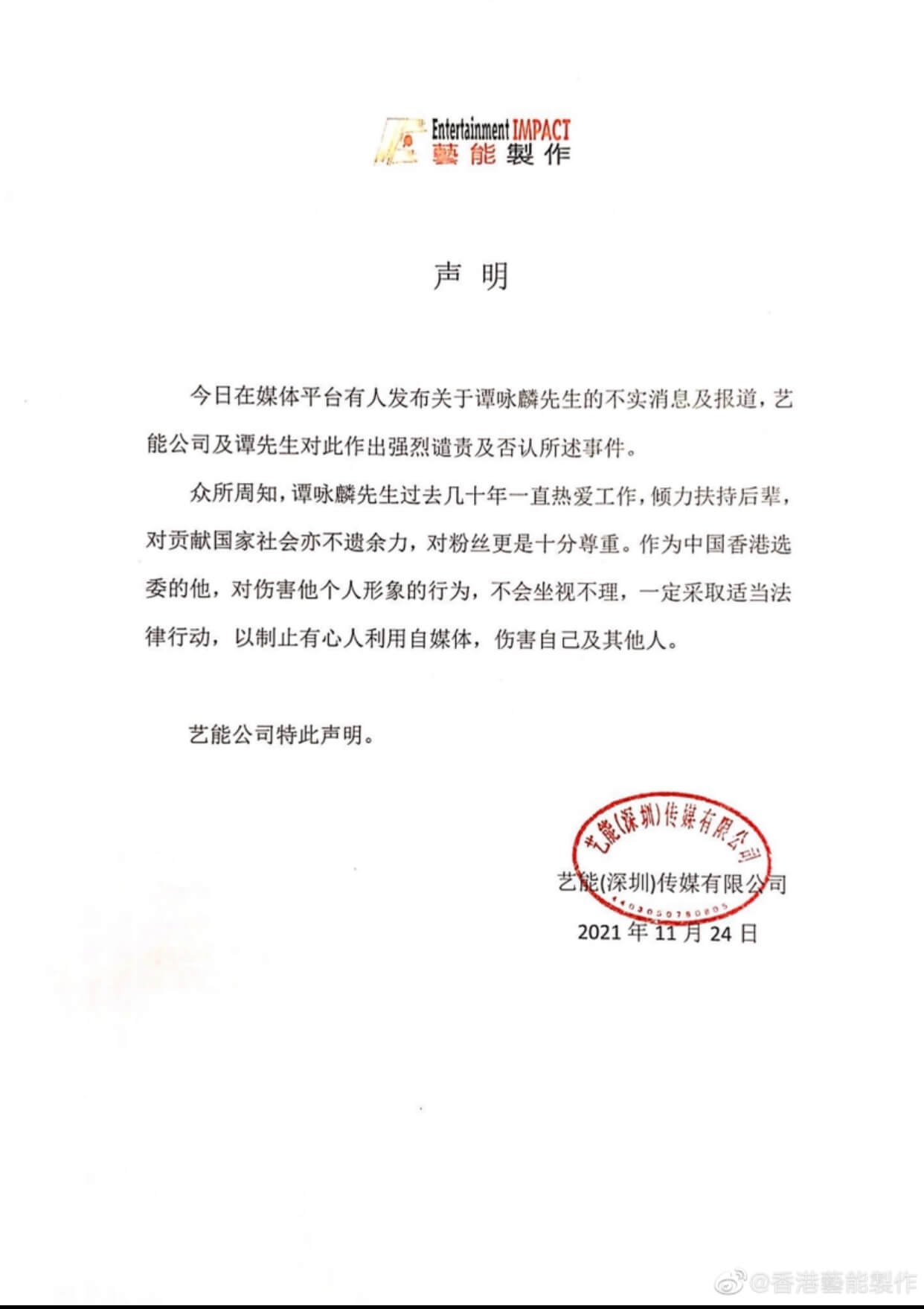 港星譚詠麟陷「睡粉風波」 慘遭陸綜刪畫面?!網瘋討論!