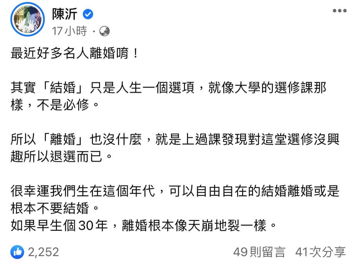 王力宏宣告離婚!陳沂嘆「像大學退選修課而已」:只是人生選項